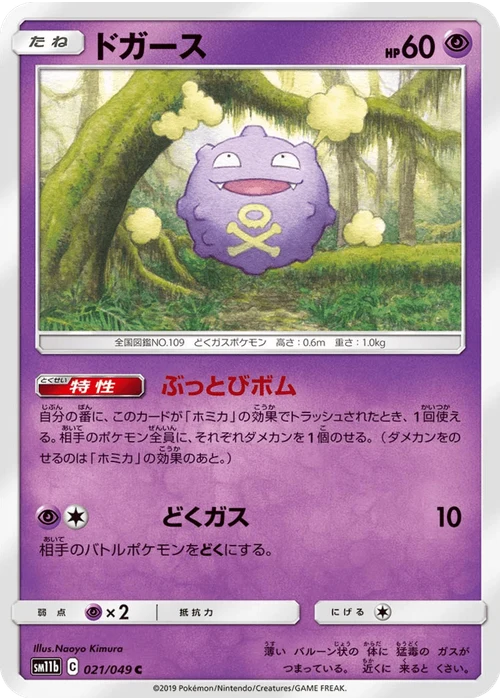 ドガース