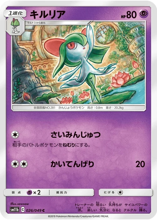 キルリア