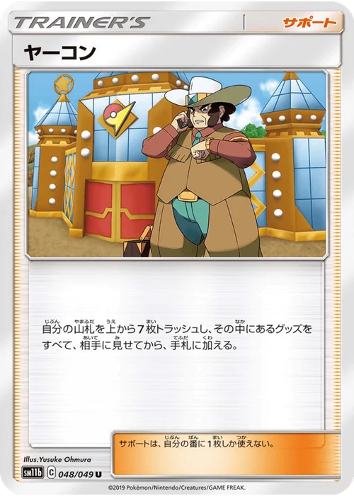 ヤーコン