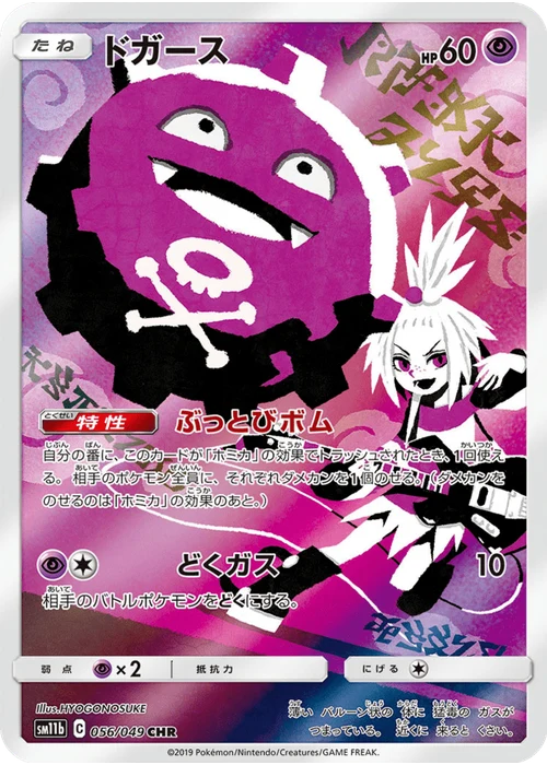 ドガース