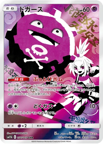 ドガース