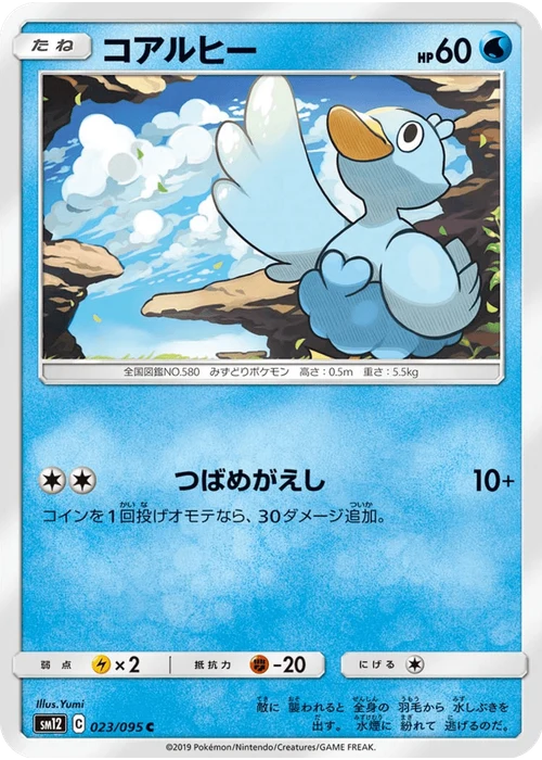 コアルヒー