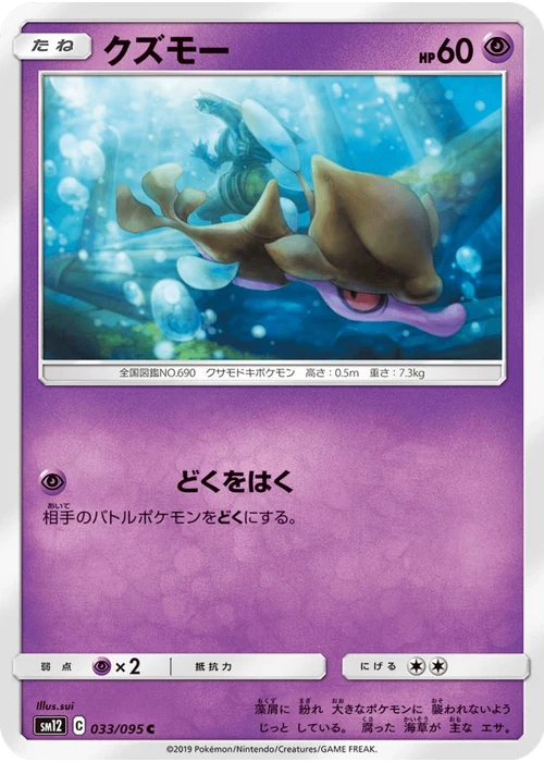クズモー