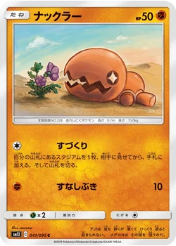 ナックラー