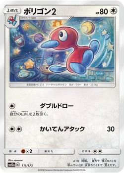 ポリゴン2