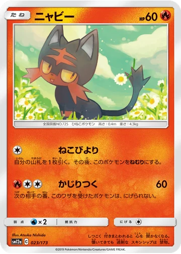 ニャビー