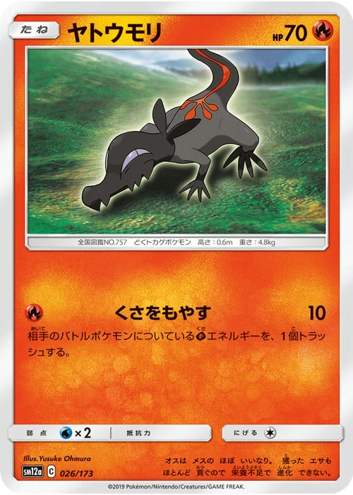 ヤトウモリ