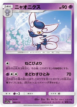 ニャオニクス