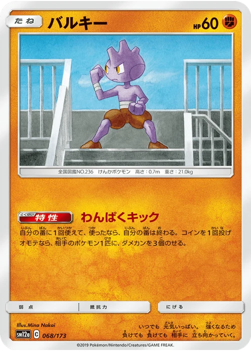 バルキー