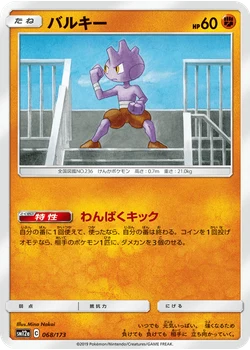 バルキー