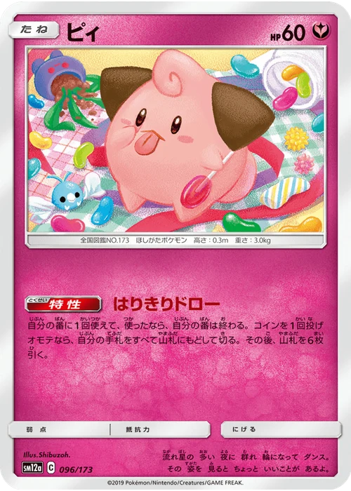 ピィ