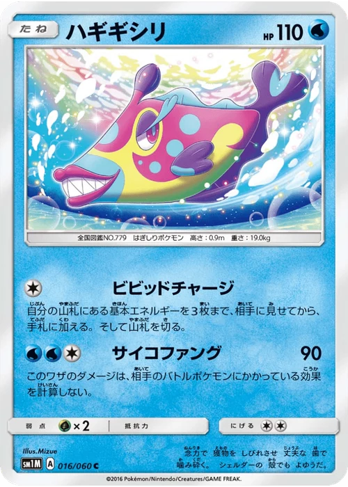 ハギギシリ