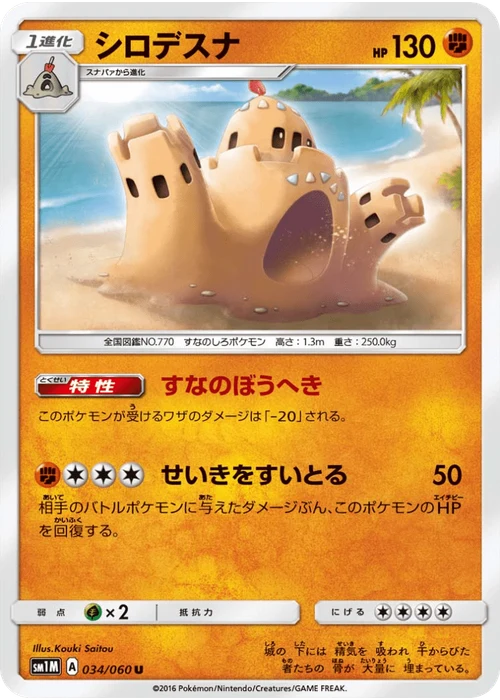 シロデスナ