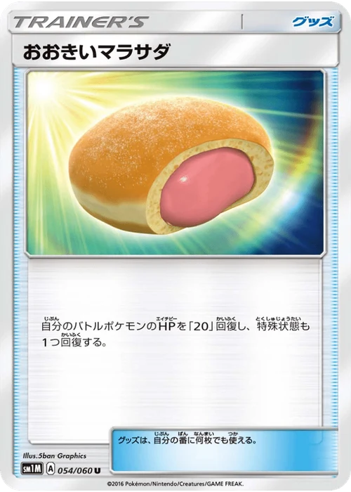 おおきいマラサダ