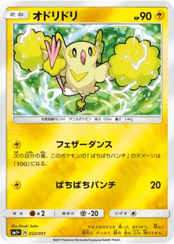 オドリドリ