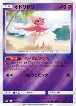 オドリドリ