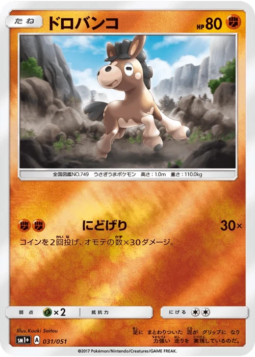 ドロバンコ