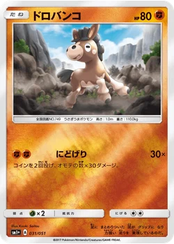 ドロバンコ