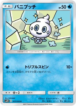 バニプッチ