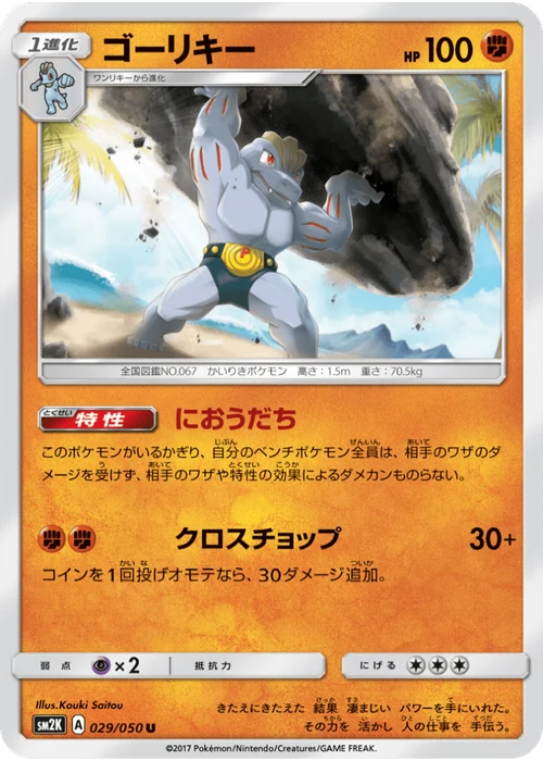 ゴーリキー
