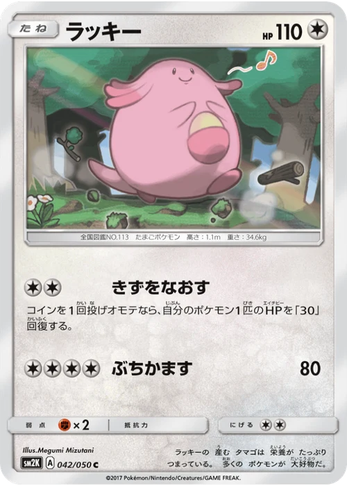 ラッキー
