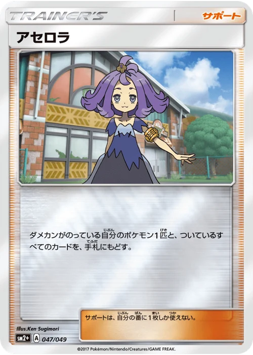 アセロラ