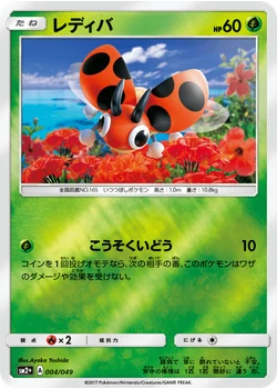 レディバ