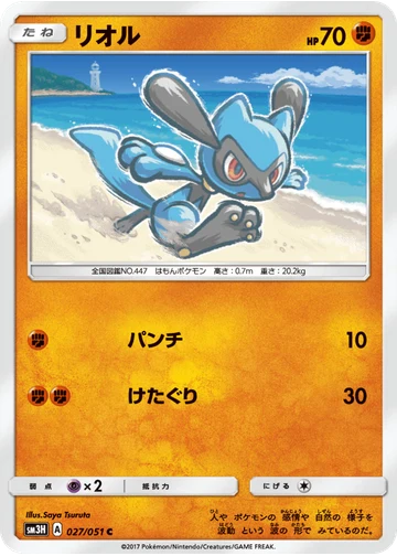 リオル