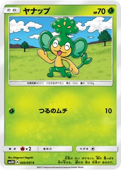 ヤナップ