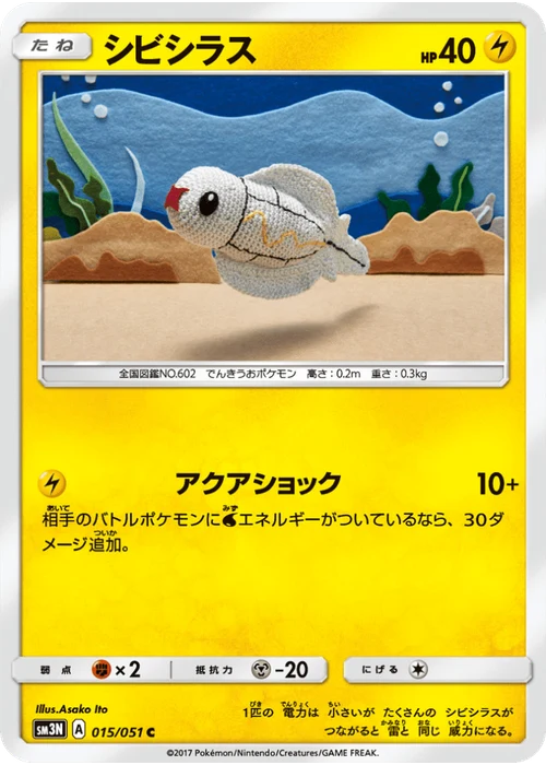 シビシラス