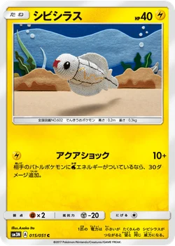 シビシラス
