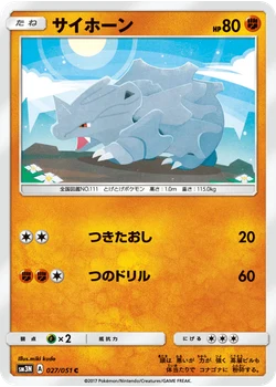 サイホーン