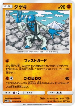 ダゲキ