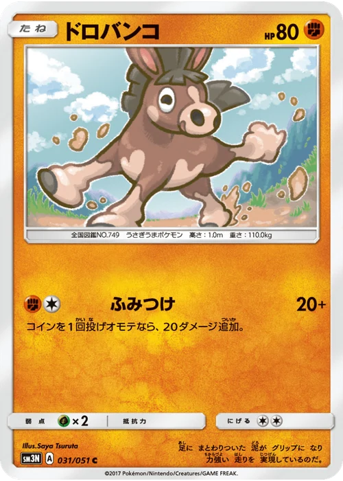 ドロバンコ