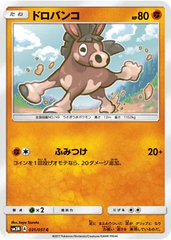 ドロバンコ