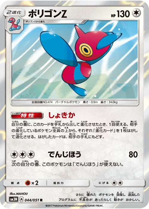 ポリゴンZ