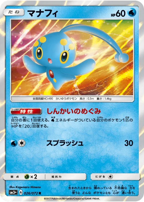 マナフィ