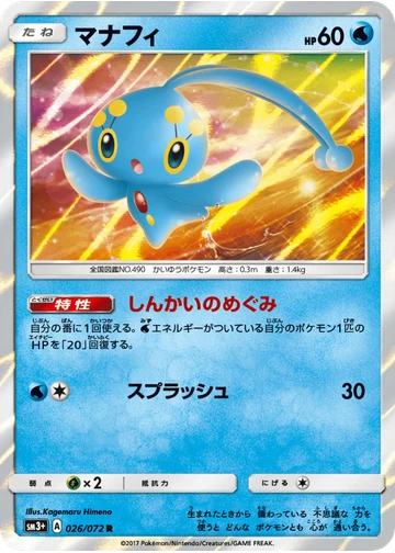 マナフィ