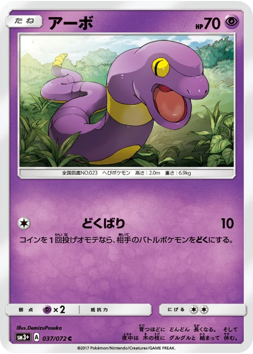 アーボ