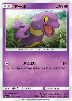 アーボ