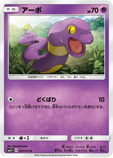 アーボ