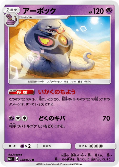 アーボック