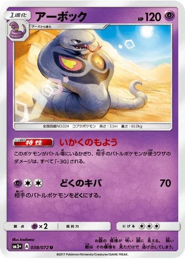 アーボック