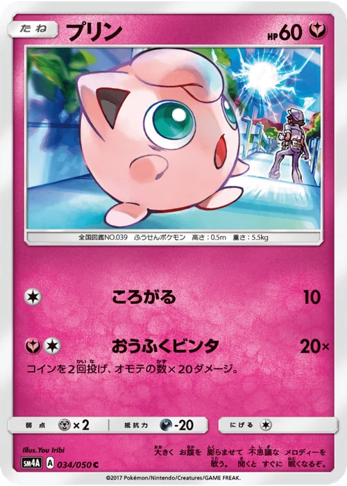 プリン