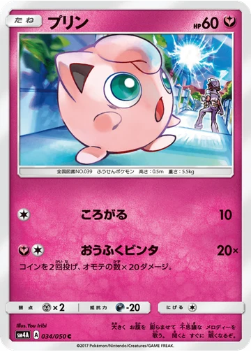 プリン