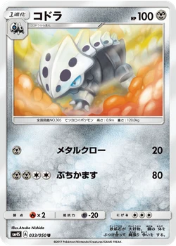 コドラ
