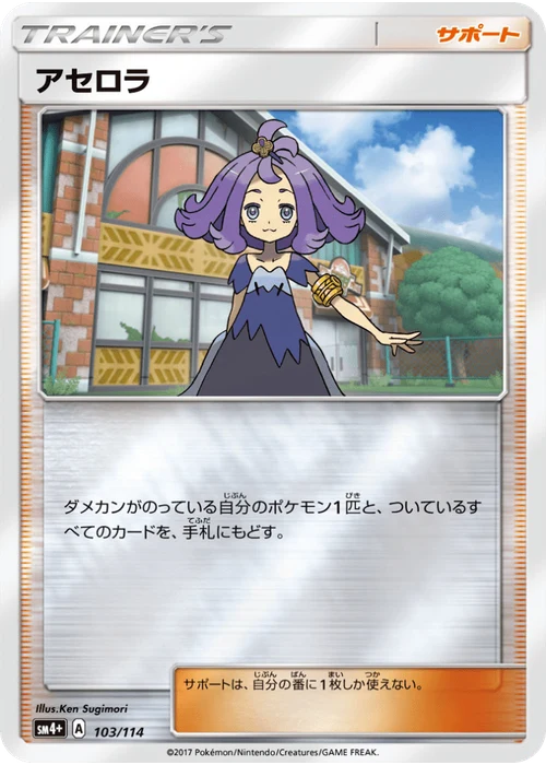 アセロラ