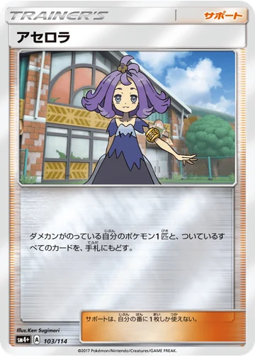 アセロラ