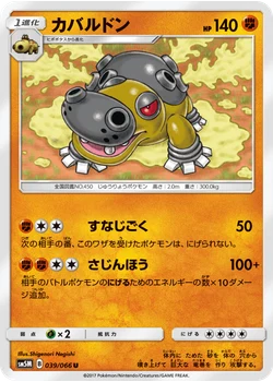 カバルドン