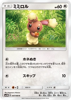 ミミロル